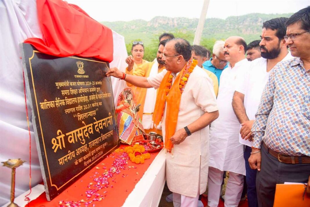 अजमेर में बनेगा बालिका सैनिक स्कूल, 20.35 करोड़ की परियोजना का शिलान्यास अजमेर में बनेगा बालिका सैनिक स्कूल, 20.35 करोड़ की परियोजना का शिलान्यास