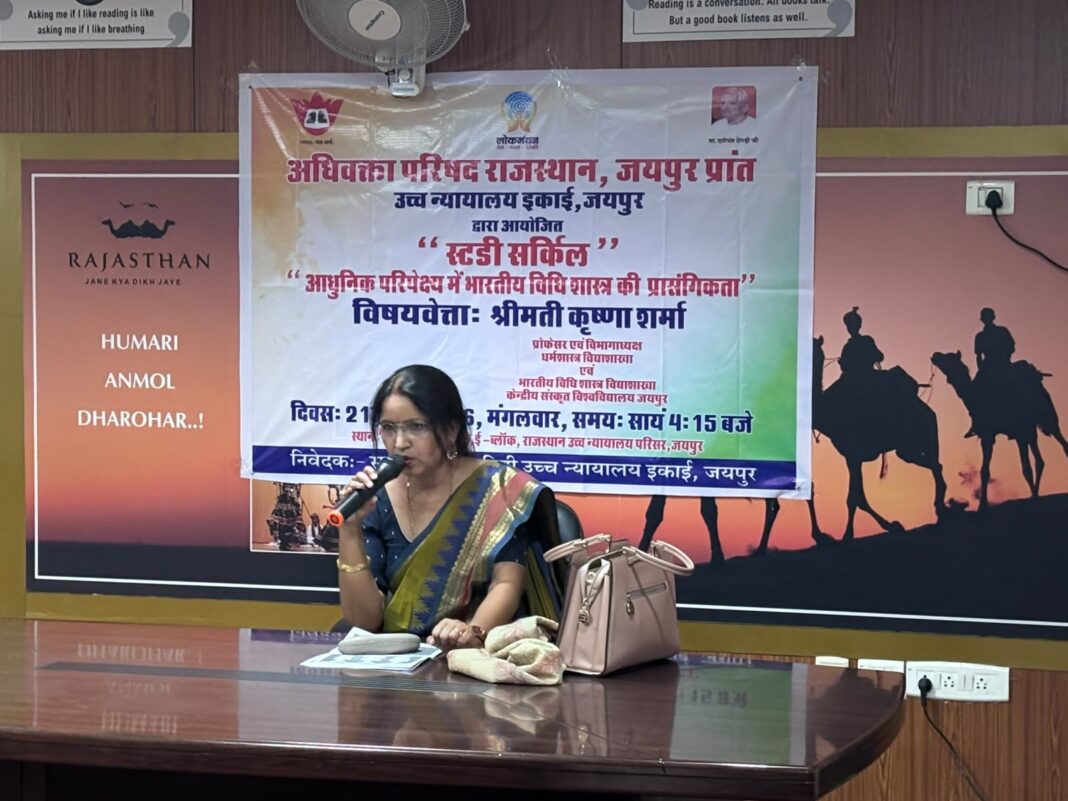आधुनिक न्याय व्यवस्था की चुनौतियों का समाधान है भारतीय विधिशास्त्र: प्रो. कृष्णा शर्मा आधुनिक न्याय व्यवस्था की चुनौतियों का समाधान है भारतीय विधिशास्त्र: प्रो. कृष्णा शर्मा