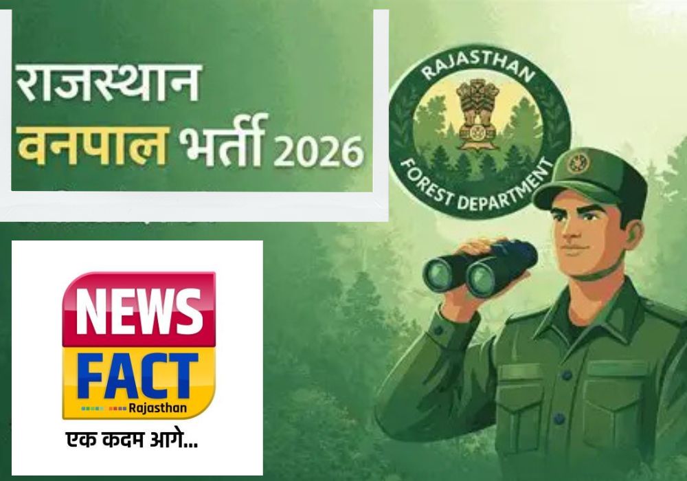 वनपाल भर्ती परीक्षा-2026 की प्रारंभिक उत्तर कुंजी जारी, 24 से 26 जुलाई तक दर्ज होंगी ऑनलाइन आपत्तियां वनपाल भर्ती परीक्षा-2026 की प्रारंभिक उत्तर कुंजी जारी, 24 से 26 जुलाई तक दर्ज होंगी ऑनलाइन आपत्तियां