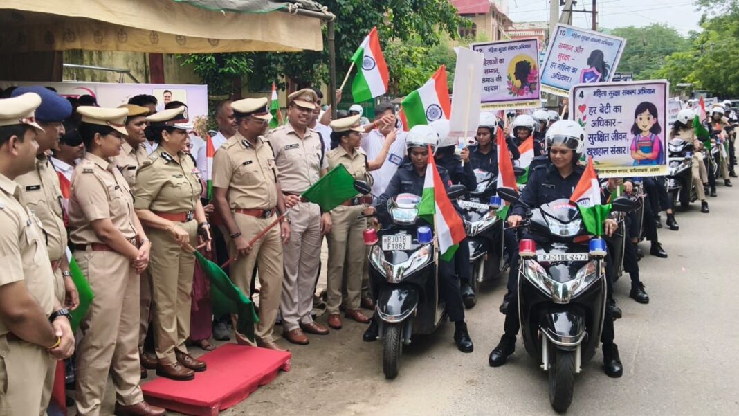 अजमेर में महिला सुरक्षा का संदेश लेकर निकली पुलिस की वाहन रैली, जनभागीदारी पर जोर अजमेर में महिला सुरक्षा का संदेश लेकर निकली पुलिस की वाहन रैली, जनभागीदारी पर जोर